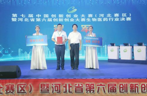 河北省第六届创新创业大赛生物医药行业决赛 在石家庄高新区举办
